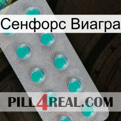 Сенфорс Виагра 28